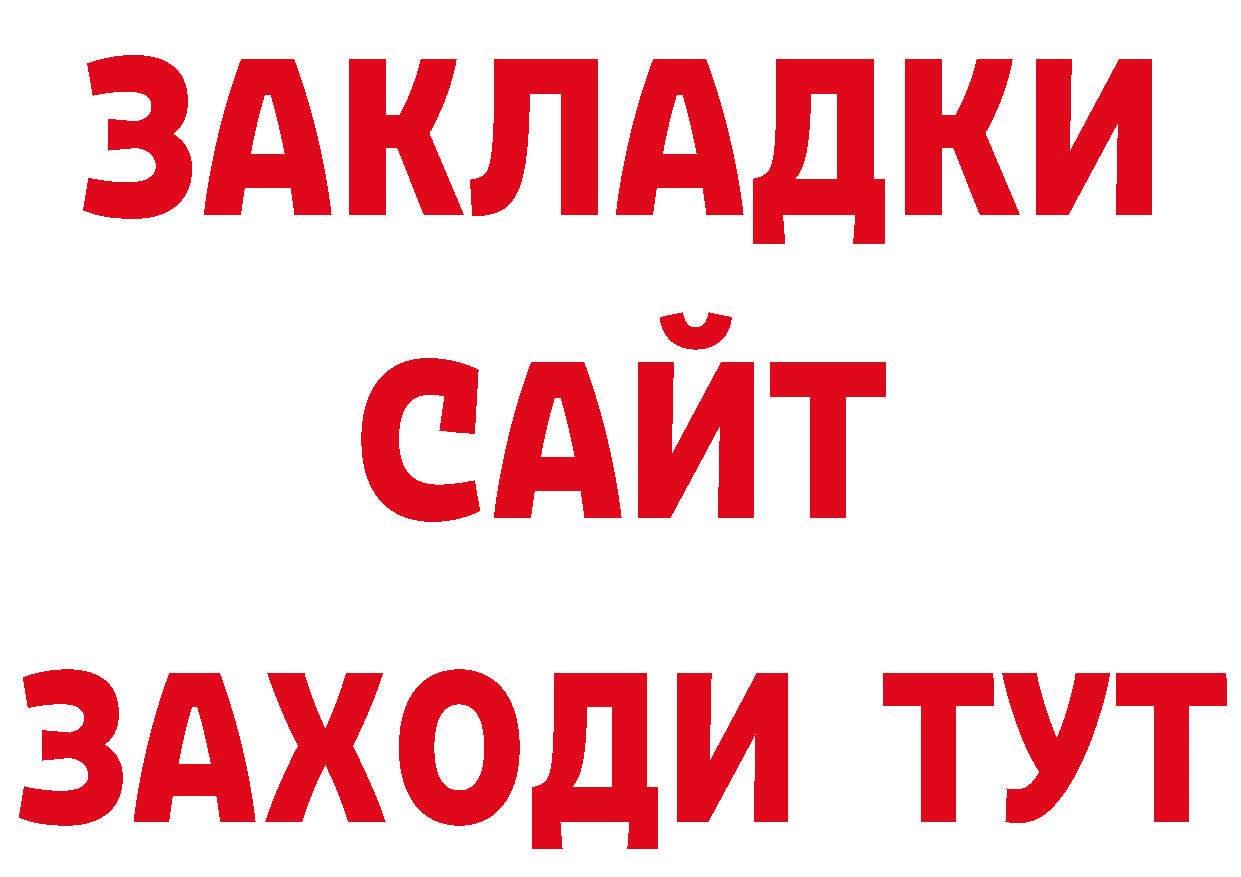 Бутират вода tor площадка блэк спрут Краснознаменск