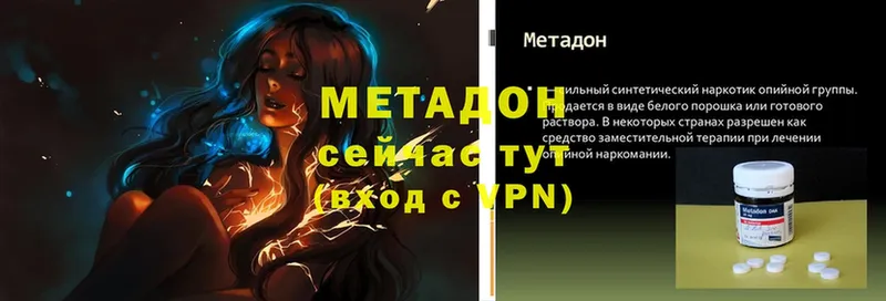 МЕТАДОН methadone  Краснознаменск 